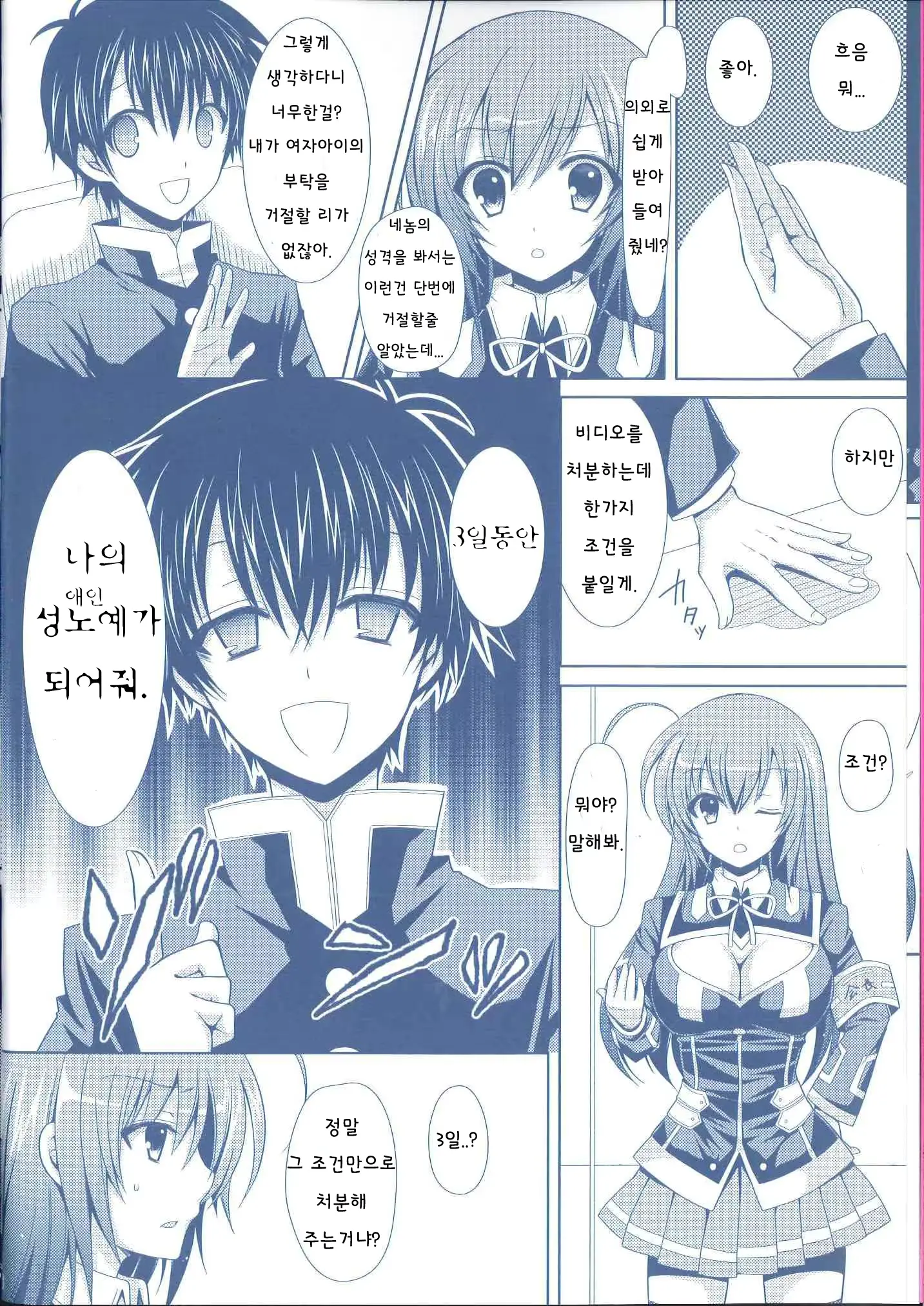 웹툰 이미지 3