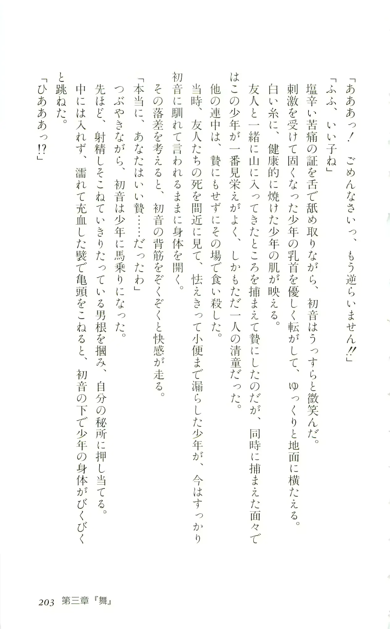 웹툰 이미지 205