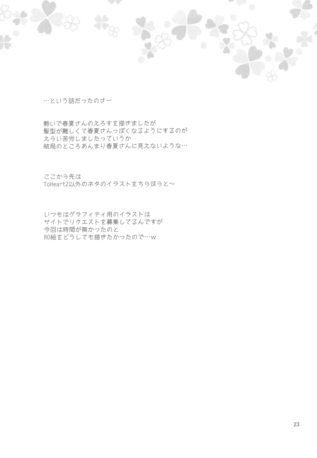 웹툰 이미지 23