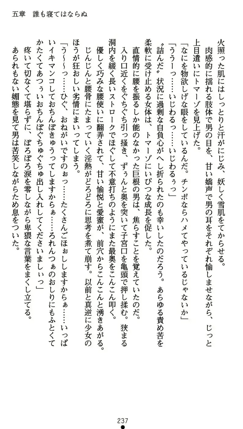웹툰 이미지 237