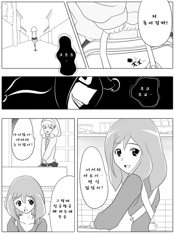 웹툰 이미지 3