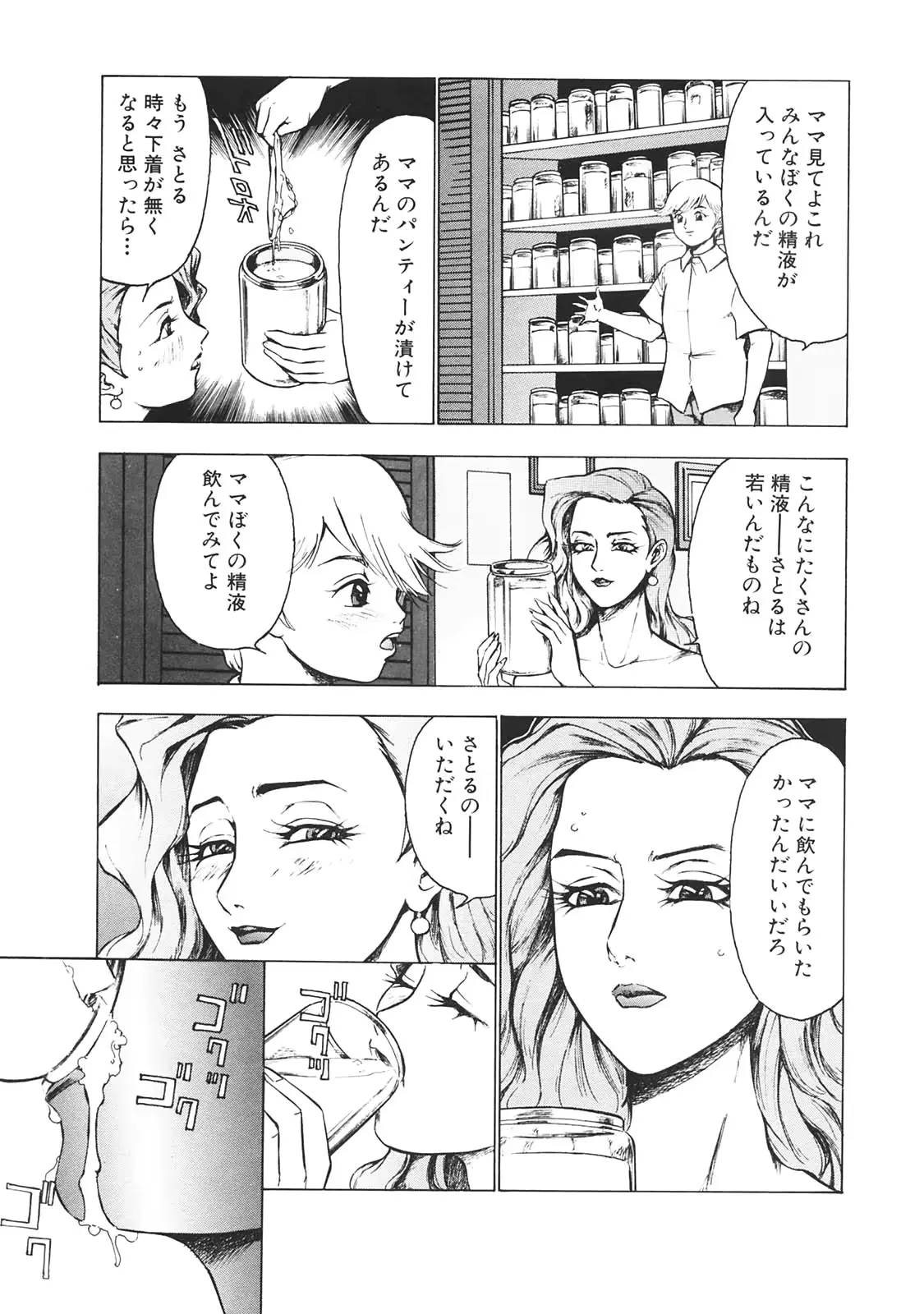 웹툰 이미지 151