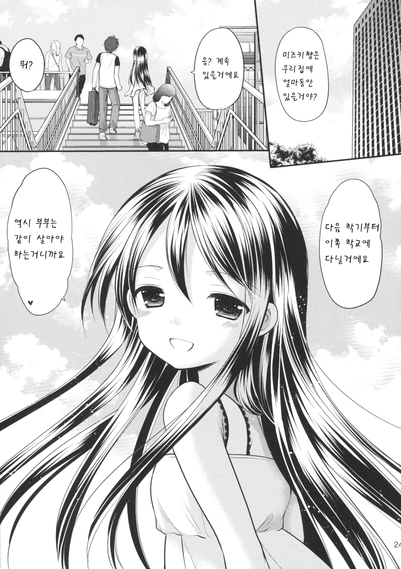 웹툰 이미지 23