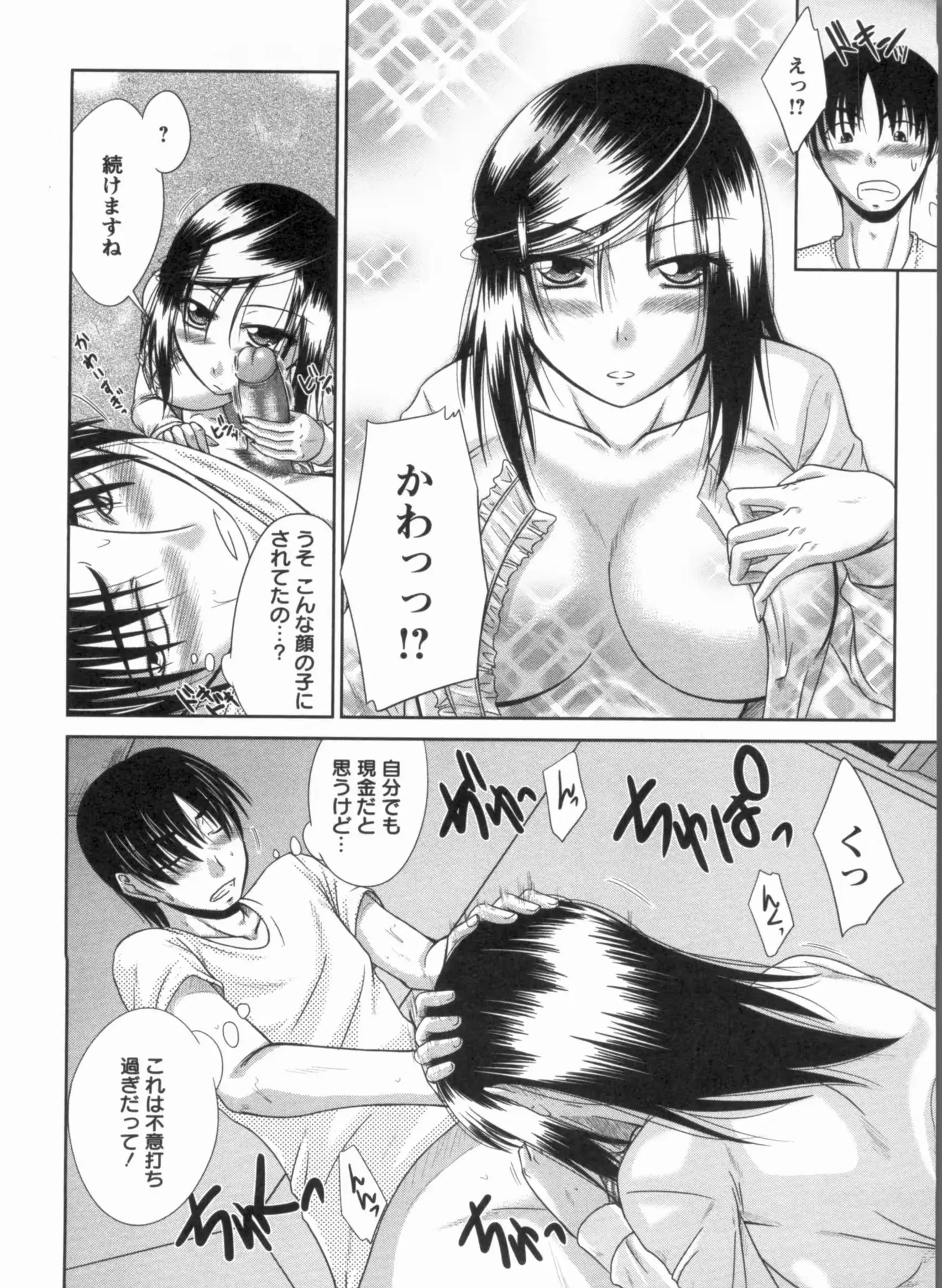 웹툰 이미지 194