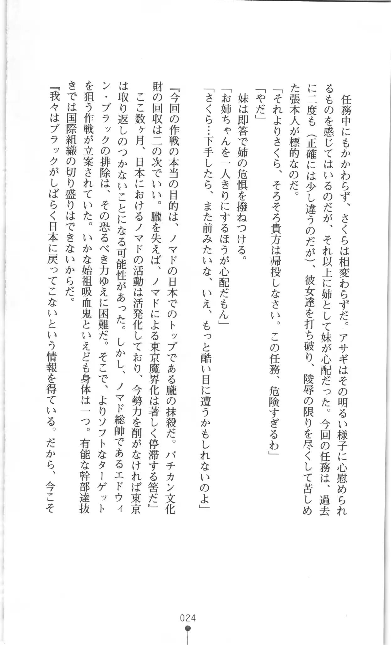 웹툰 이미지 24