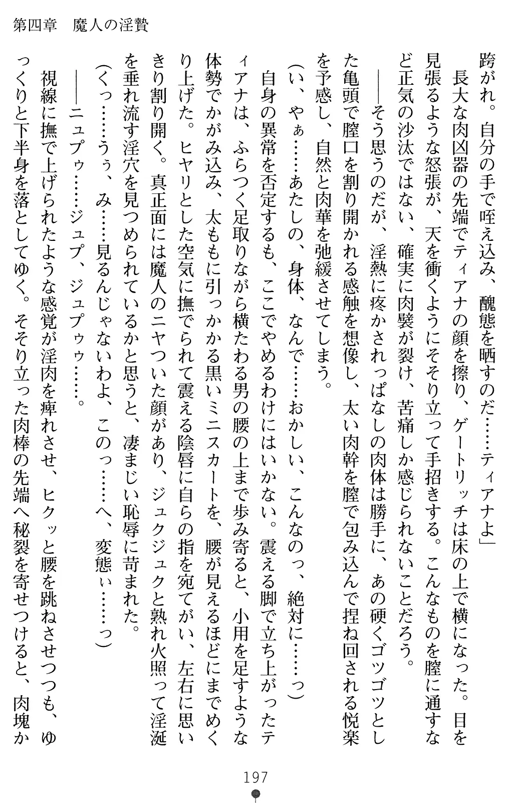 웹툰 이미지 209