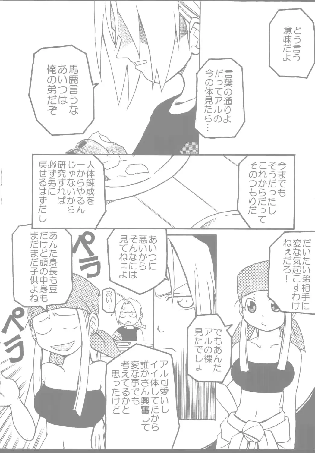 웹툰 이미지 16