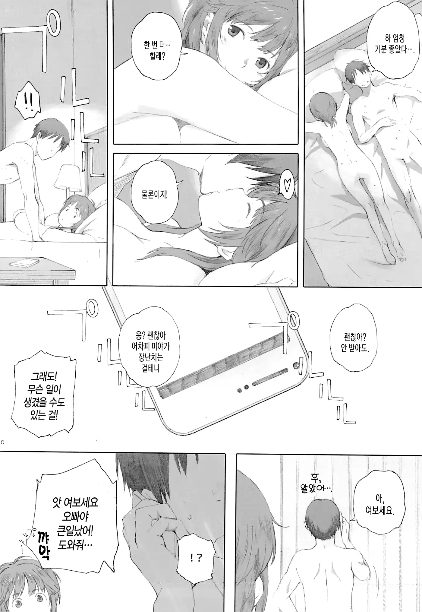 웹툰 이미지 8