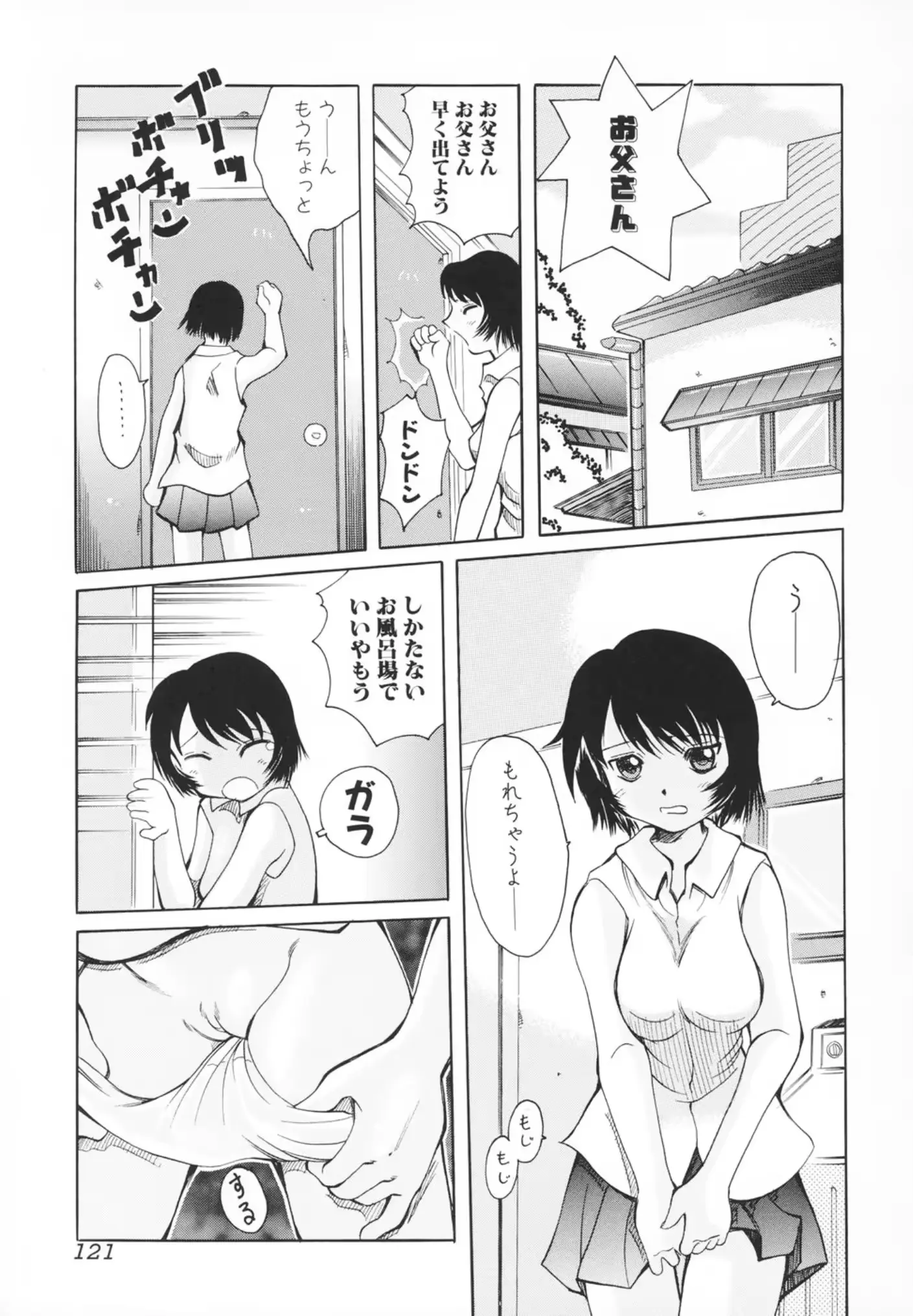 웹툰 이미지 121
