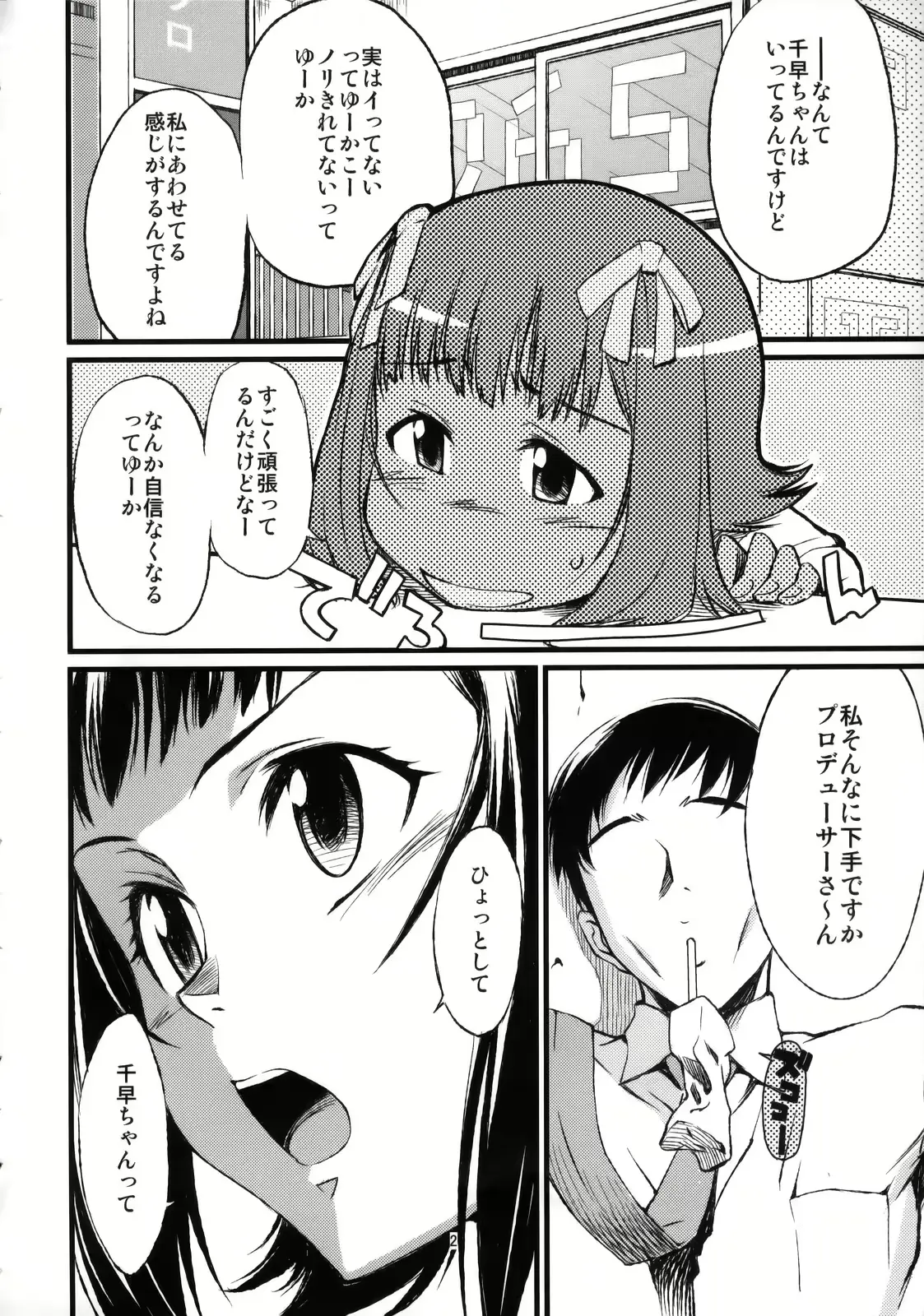 웹툰 이미지 2