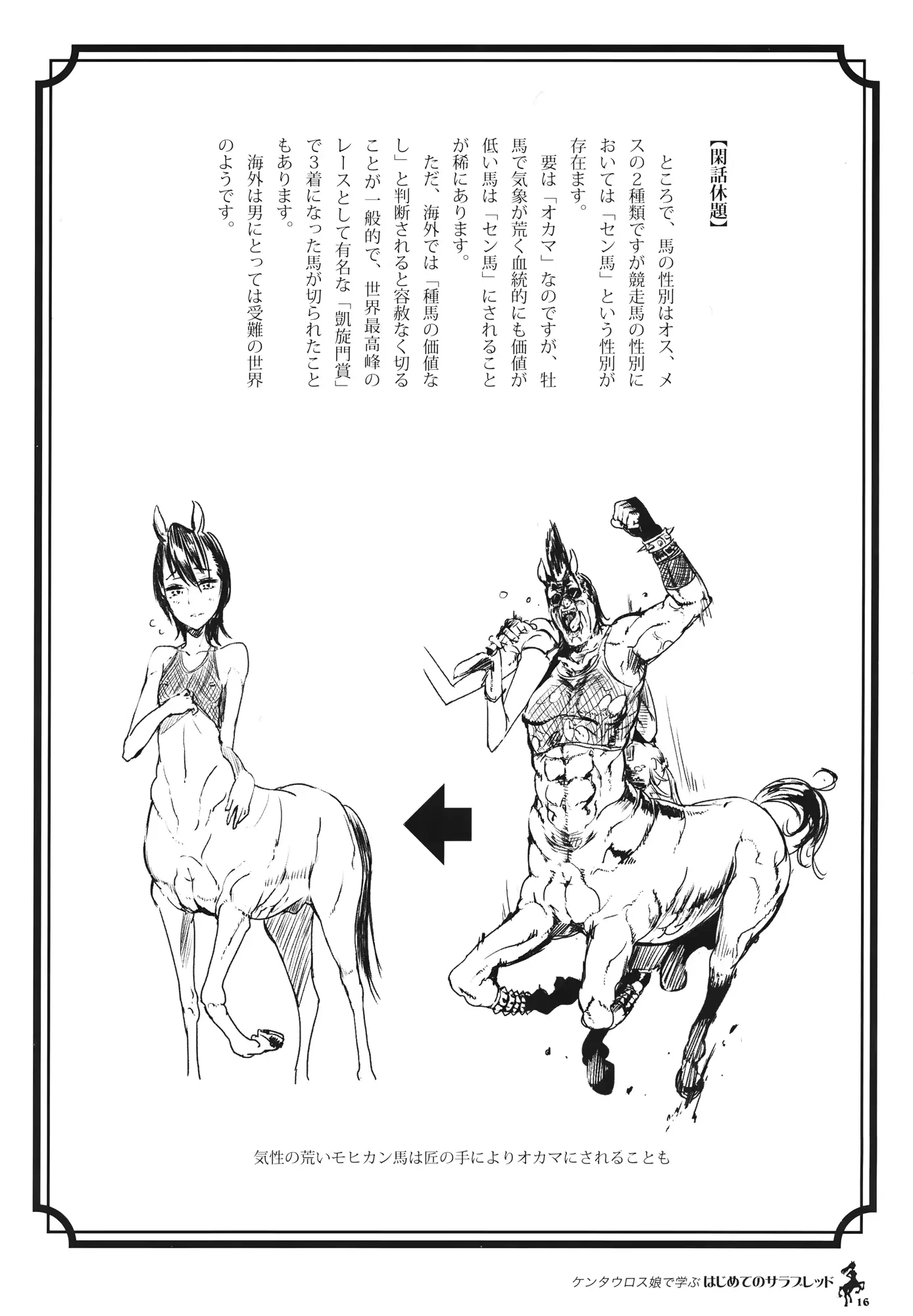 웹툰 이미지 14