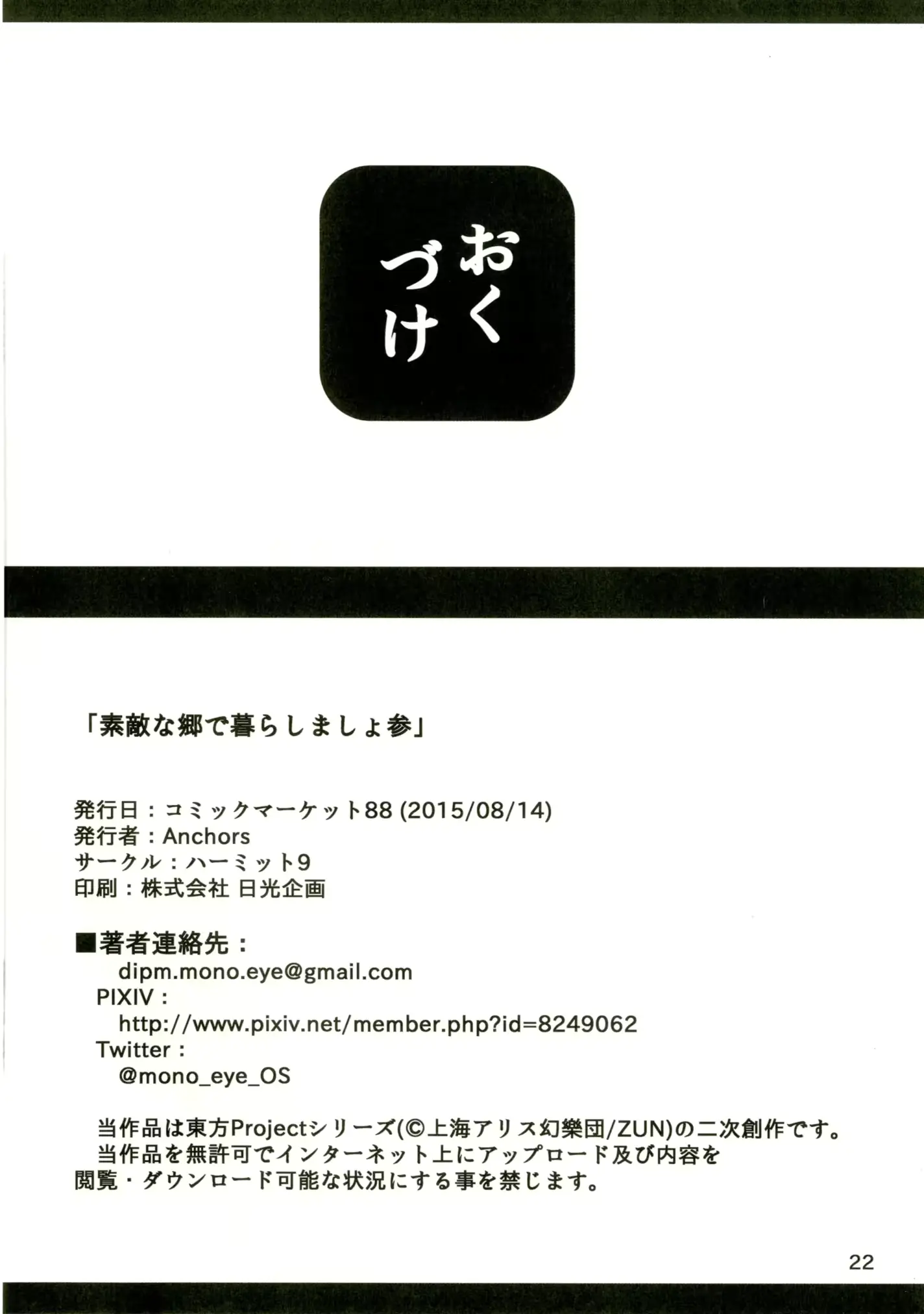 웹툰 이미지 23