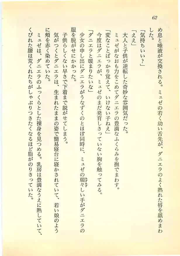 웹툰 이미지 60
