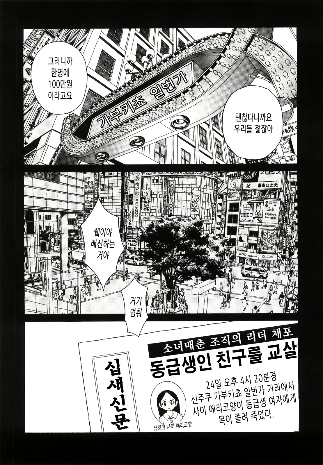 웹툰 이미지 91