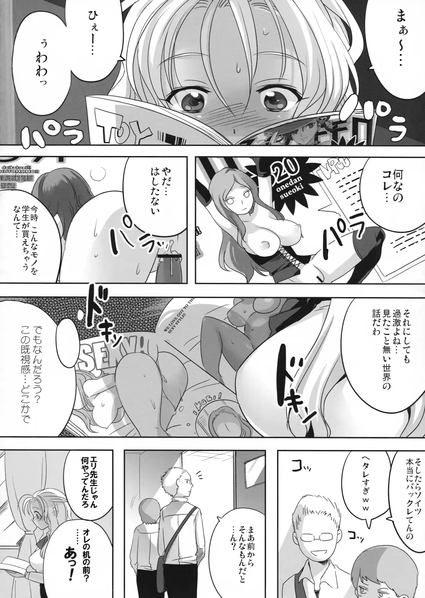웹툰 이미지 4
