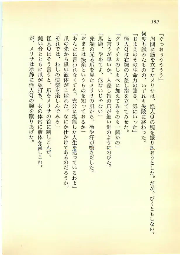 웹툰 이미지 150