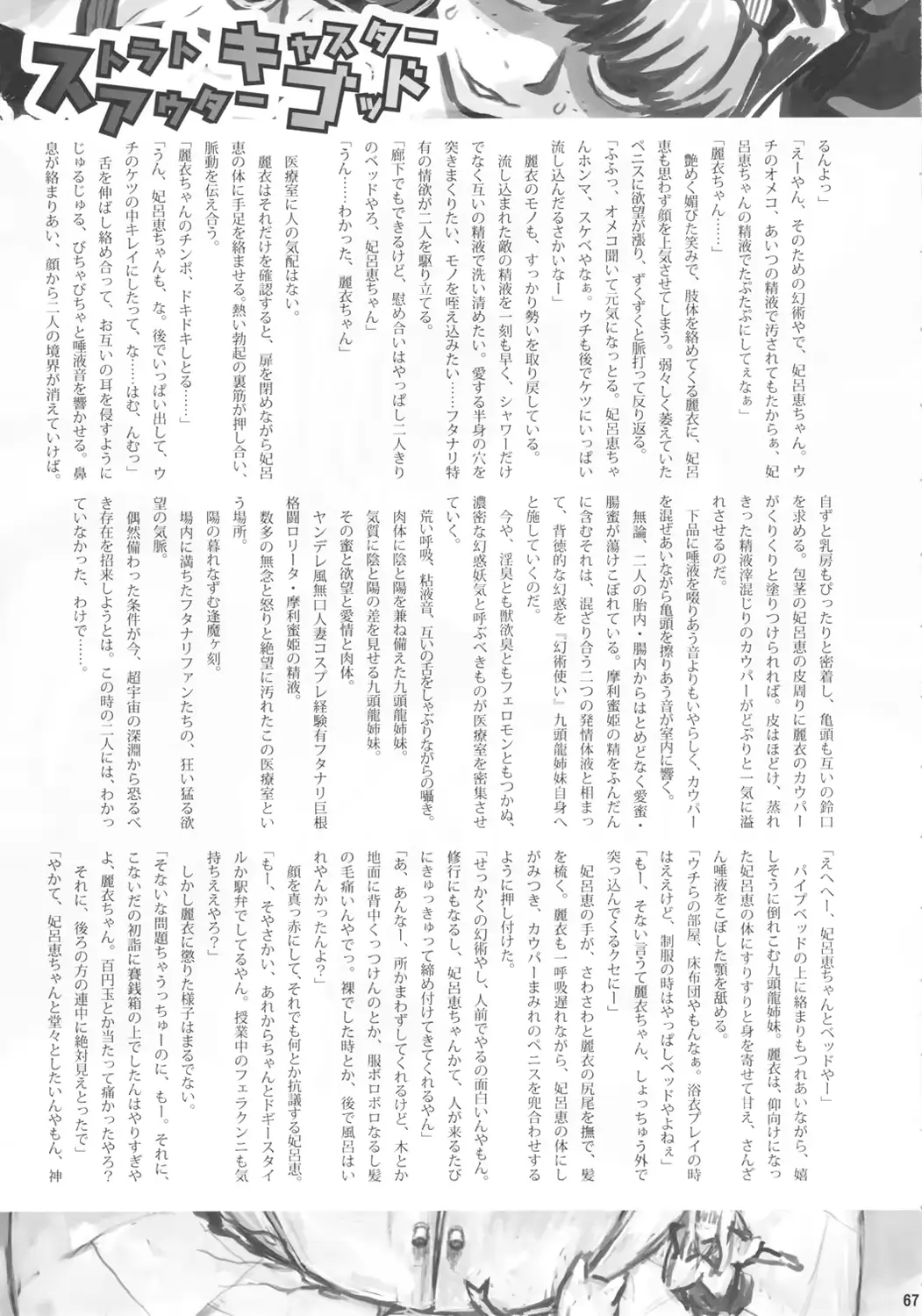 웹툰 이미지 67