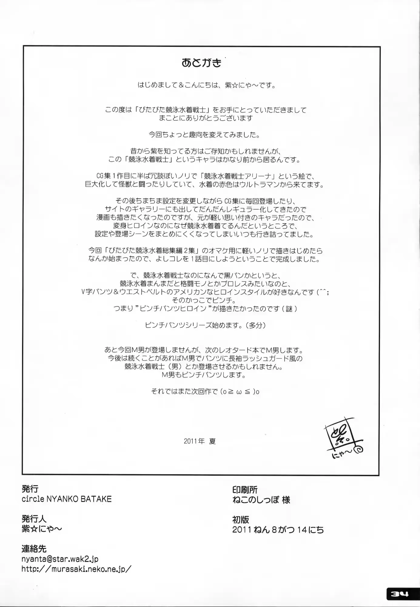 웹툰 이미지 32