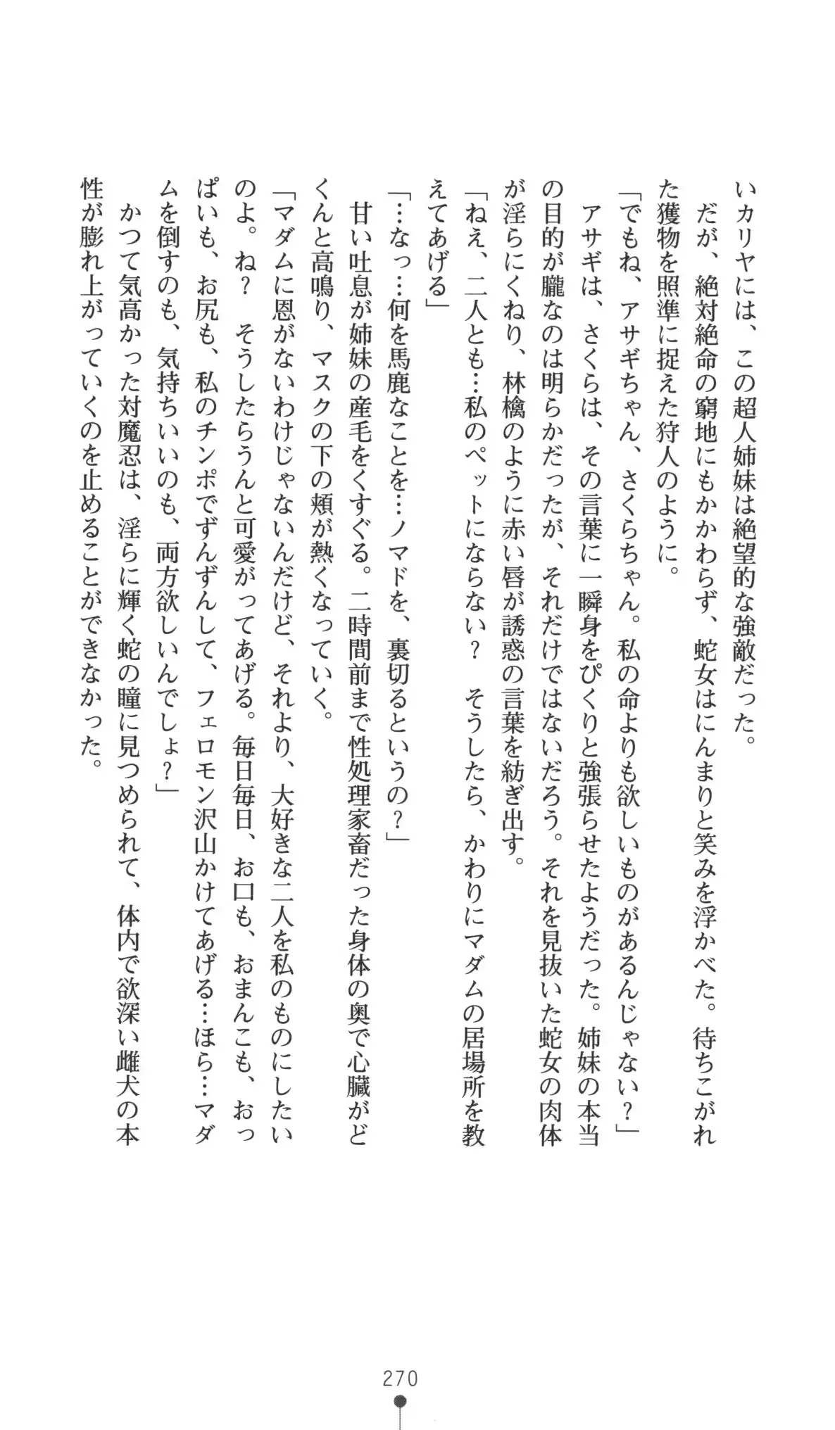 웹툰 이미지 270
