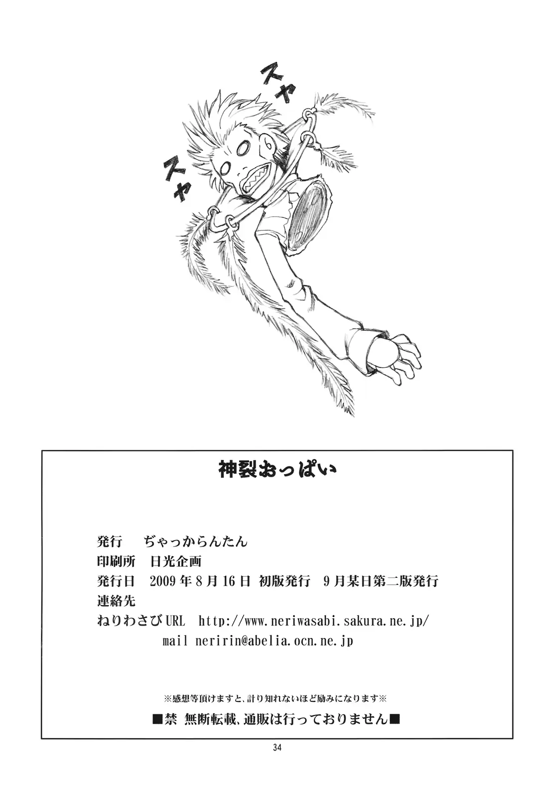 웹툰 이미지 32