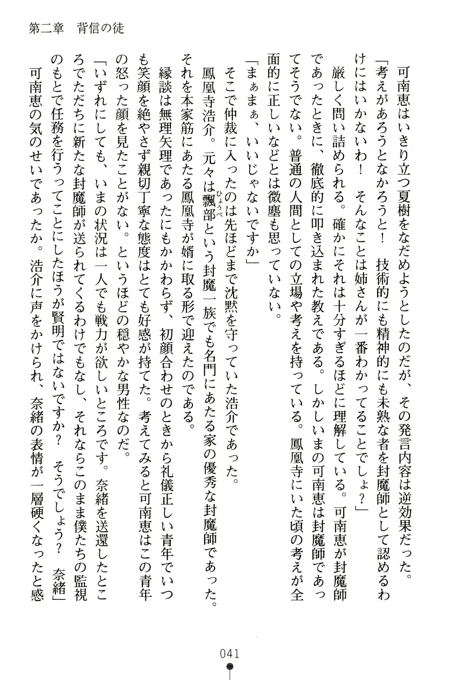 웹툰 이미지 56