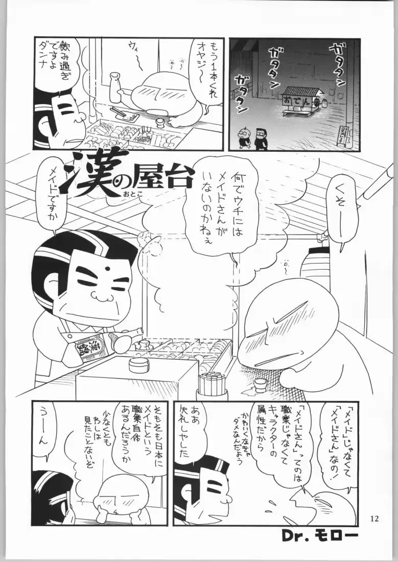 웹툰 이미지 10