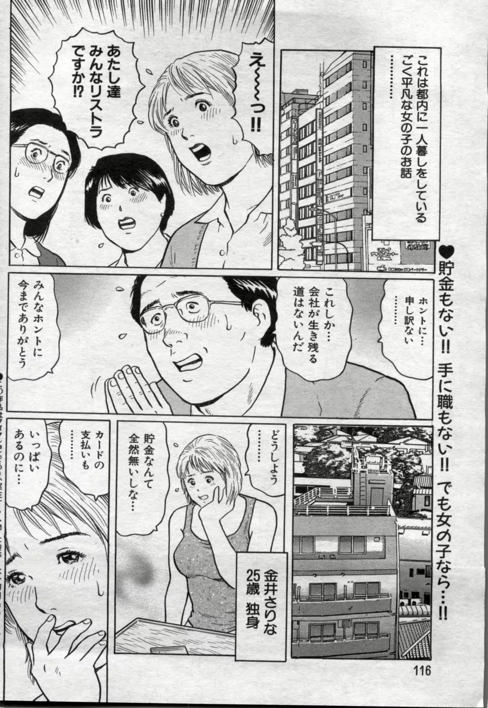 웹툰 이미지 115