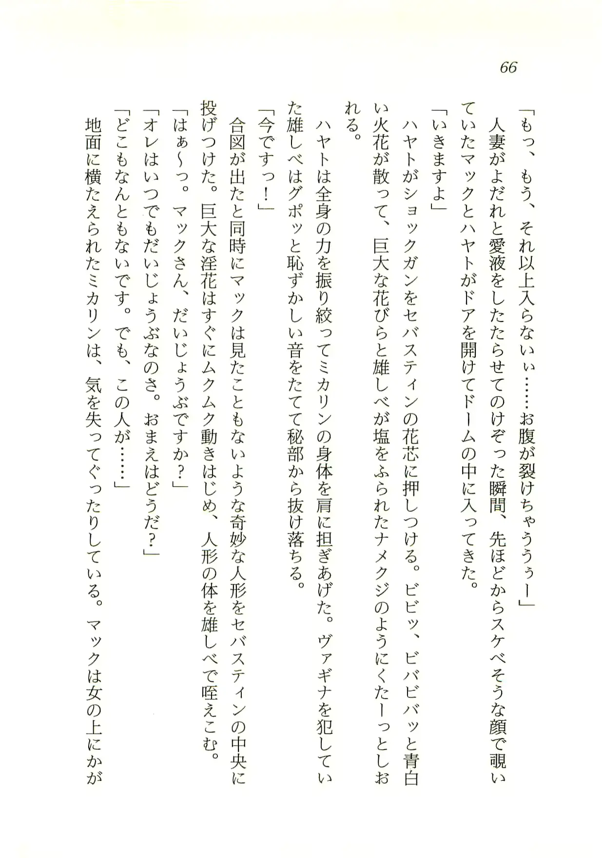 웹툰 이미지 66