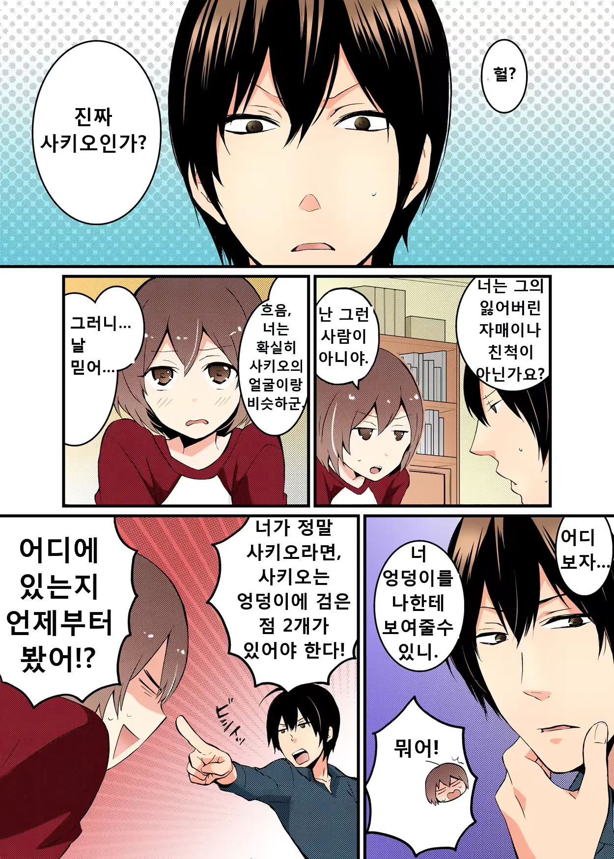 웹툰 이미지 13