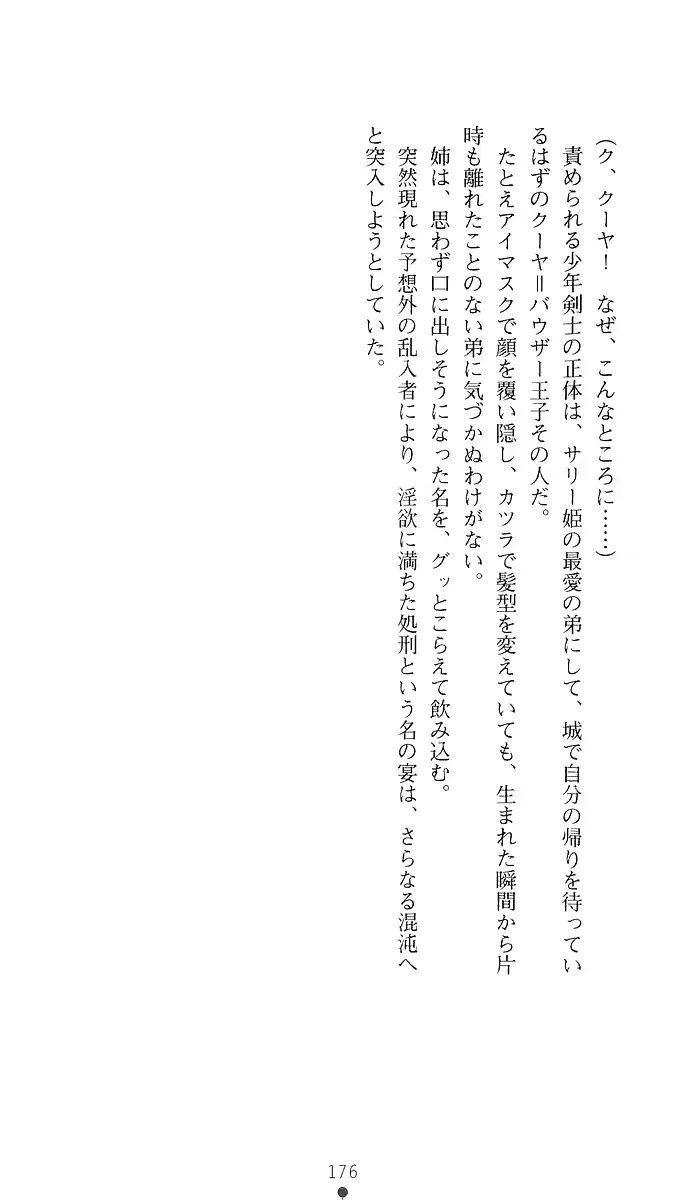웹툰 이미지 190