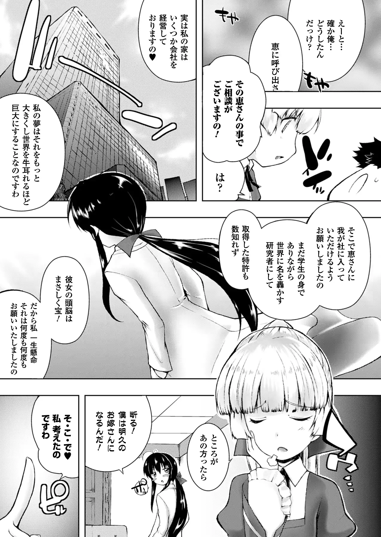 웹툰 이미지 355