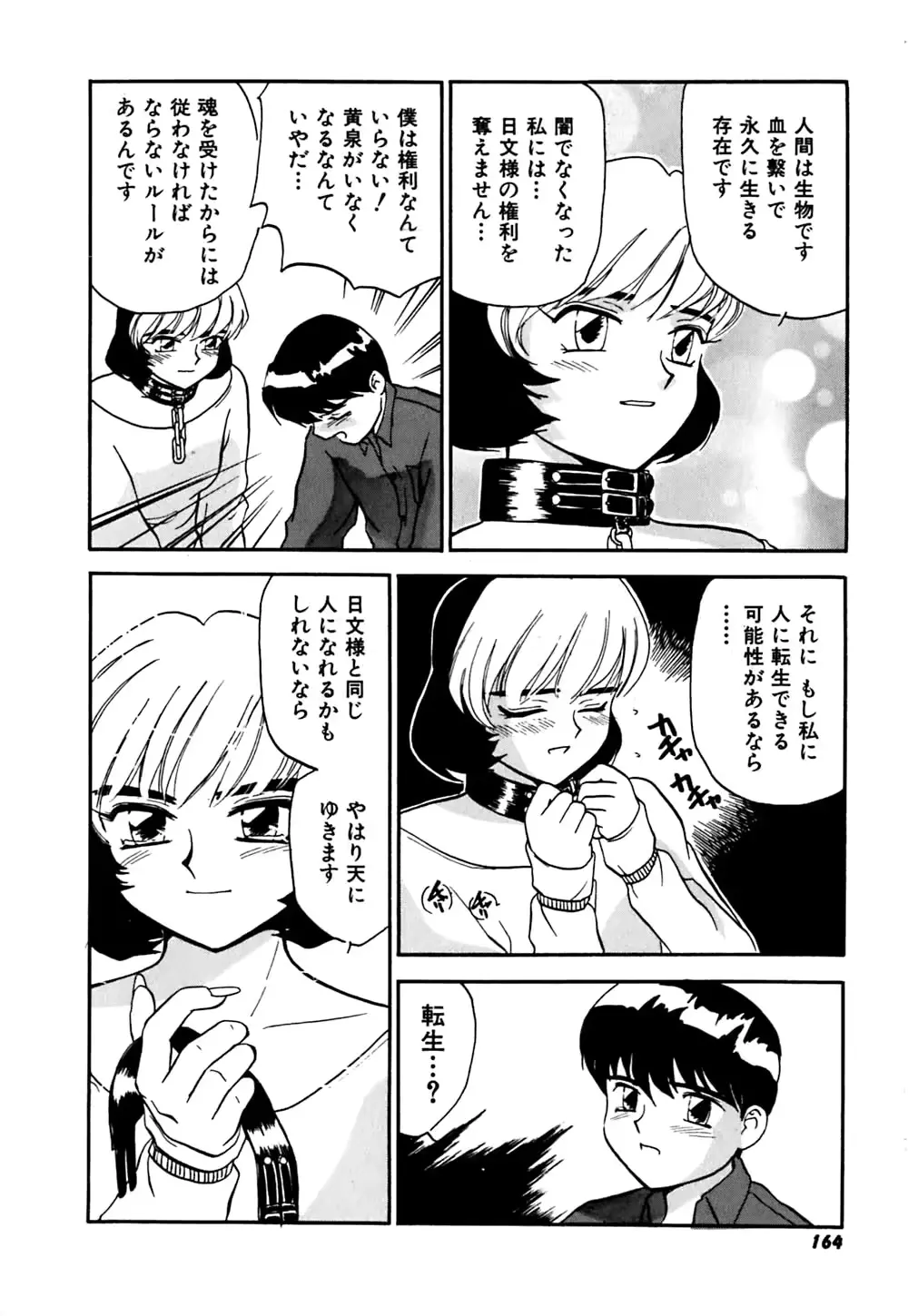 웹툰 이미지 166