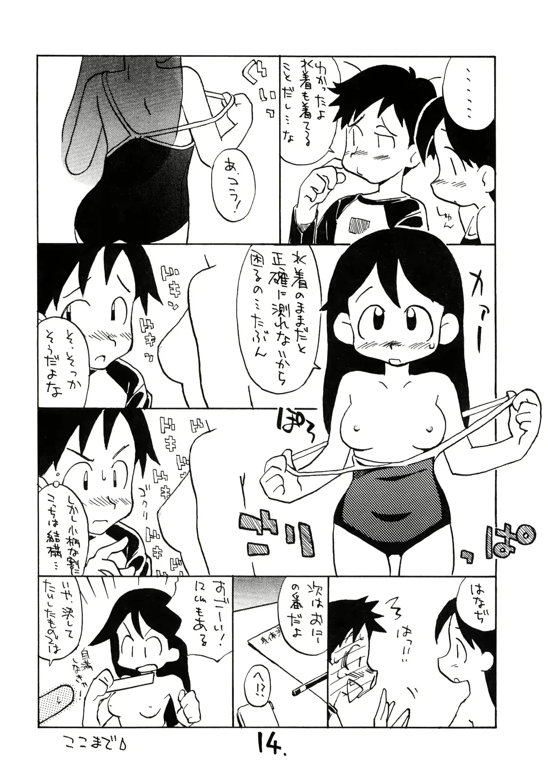 웹툰 이미지 12