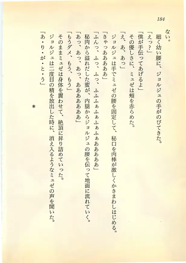 웹툰 이미지 182