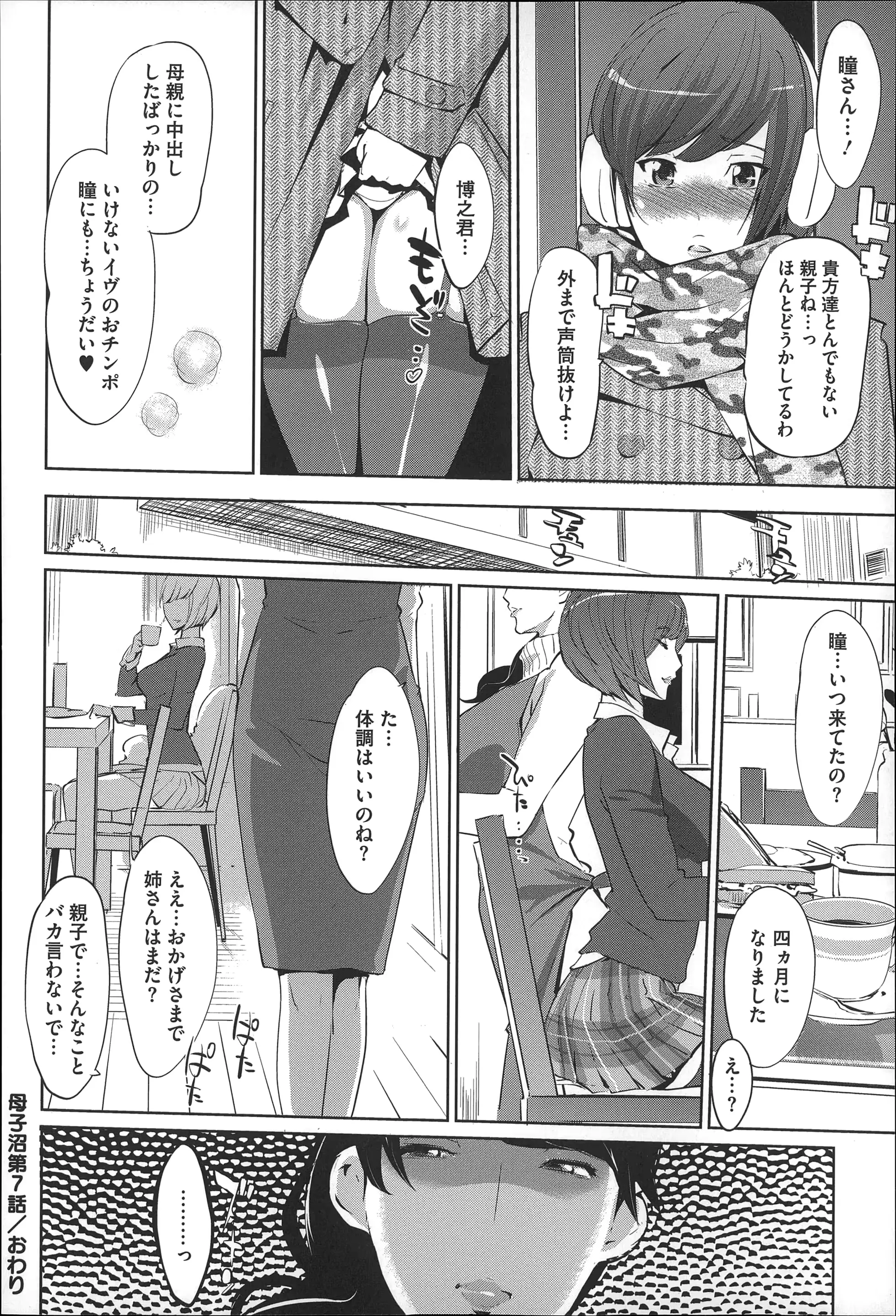 웹툰 이미지 176