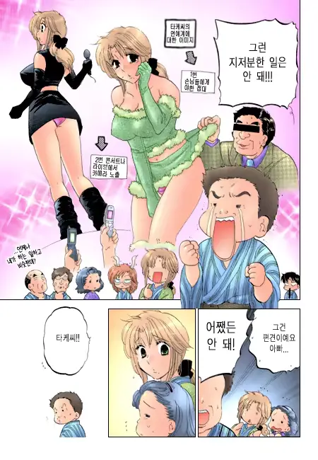 웹툰 이미지 130