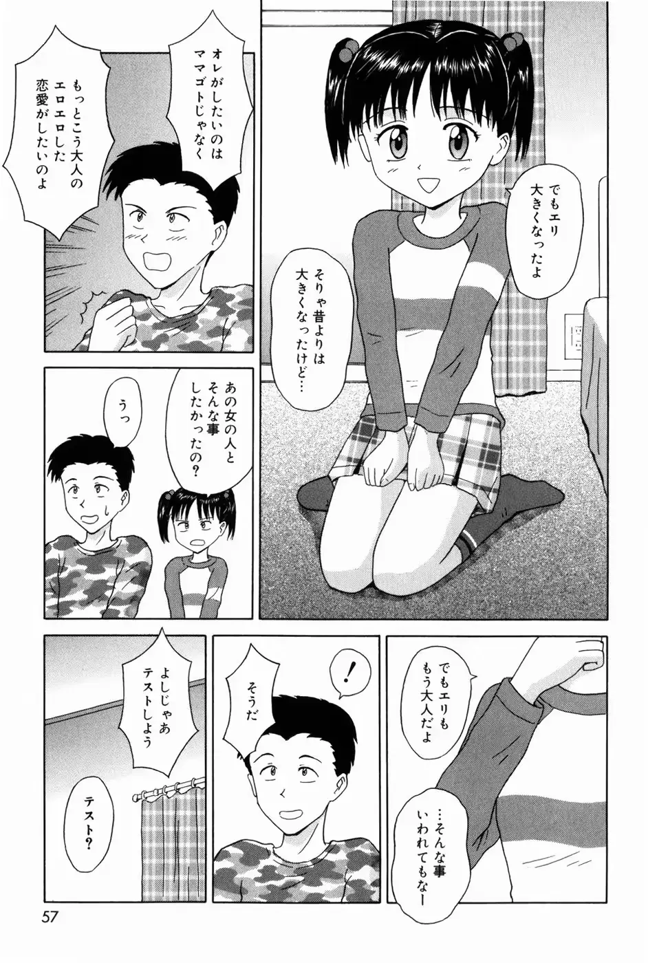 웹툰 이미지 58
