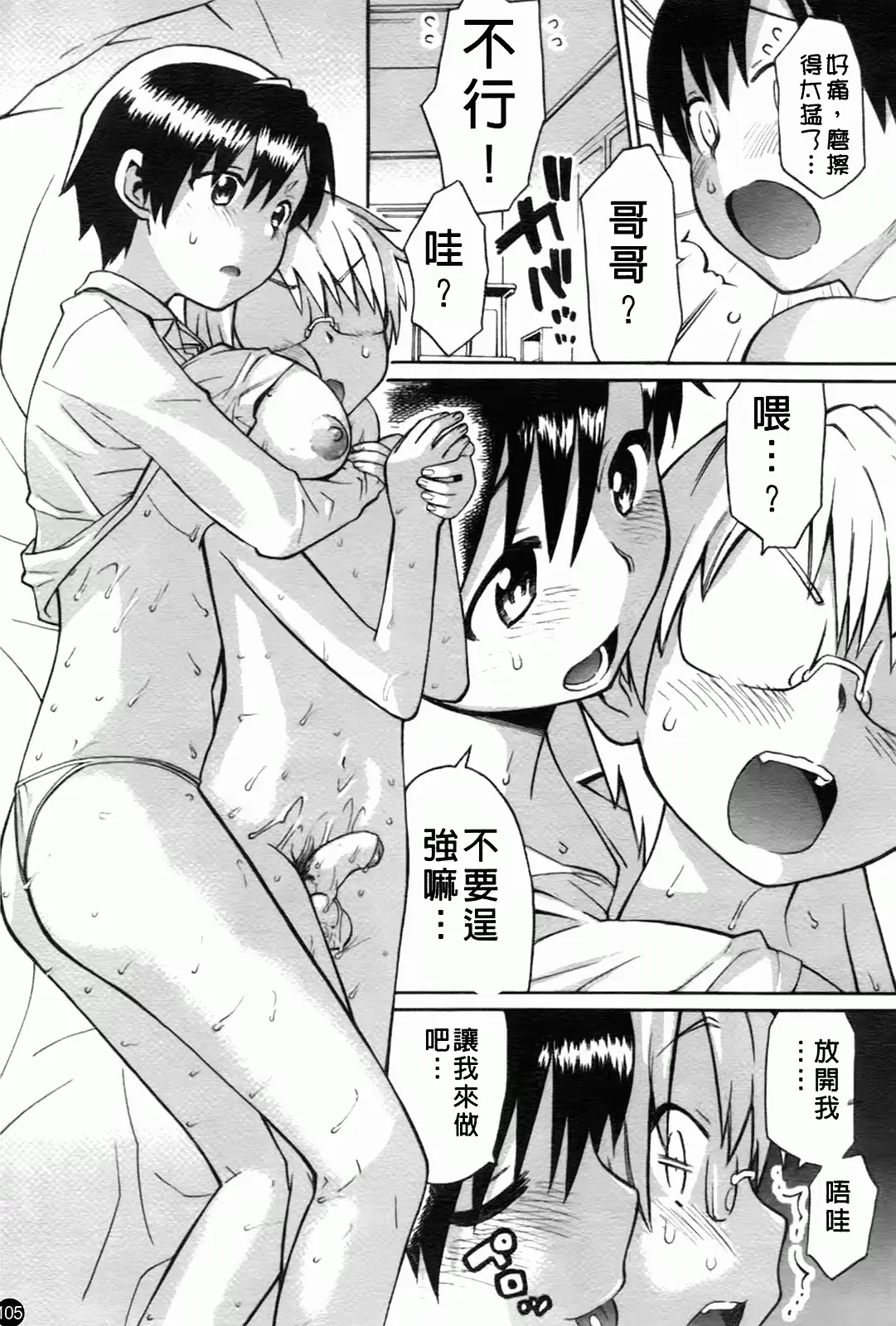 웹툰 이미지 107