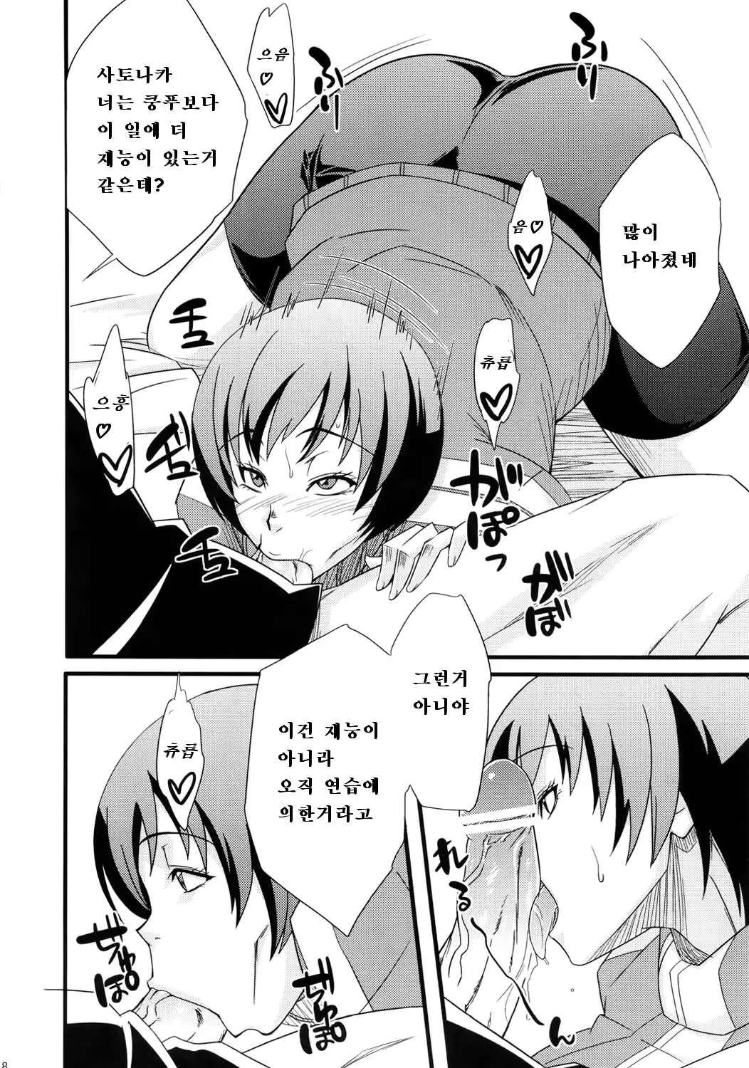 웹툰 이미지 6