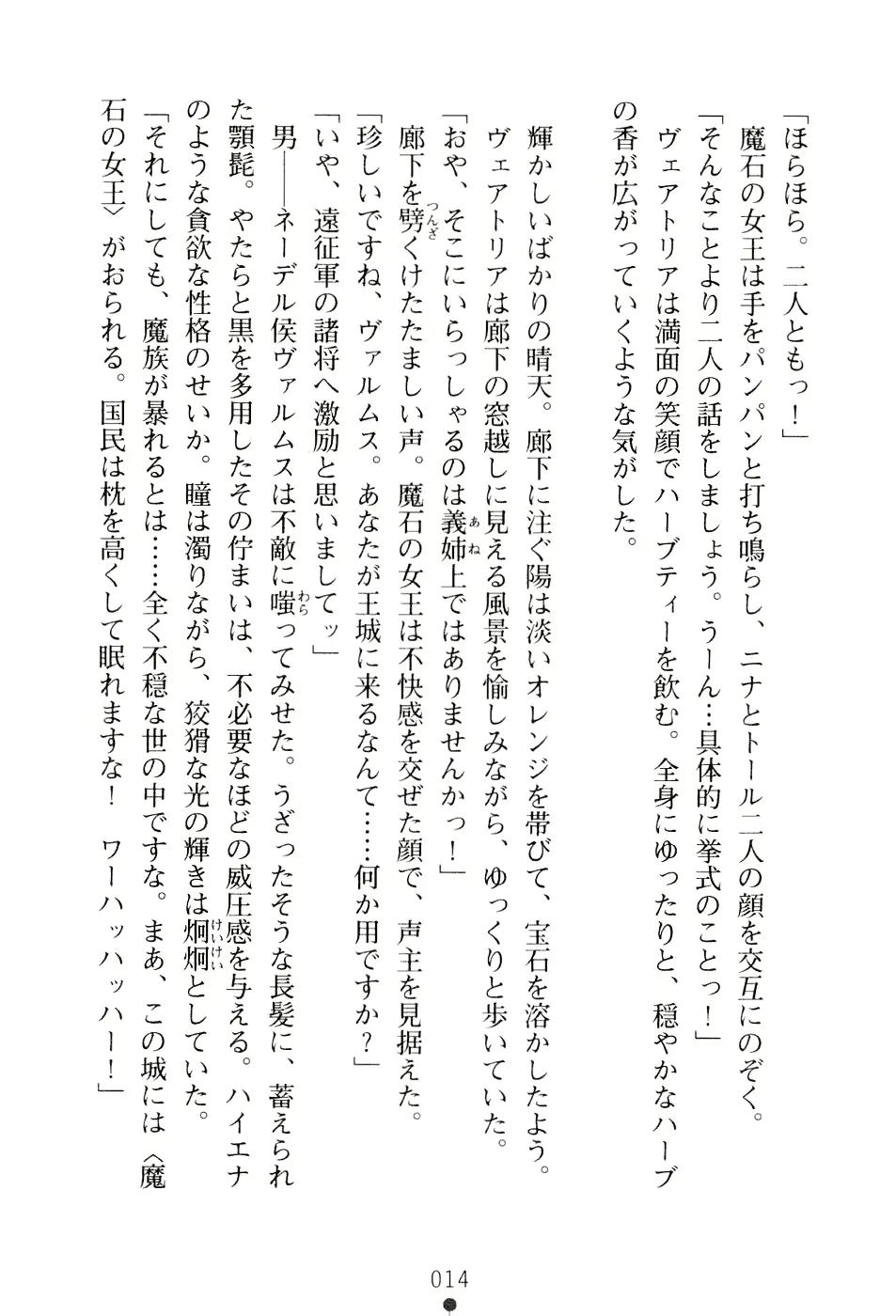 웹툰 이미지 29