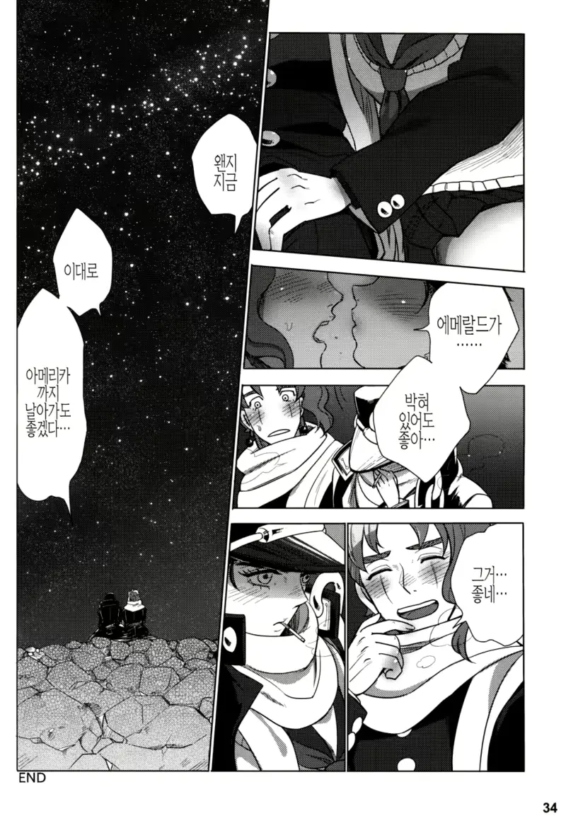웹툰 이미지 33