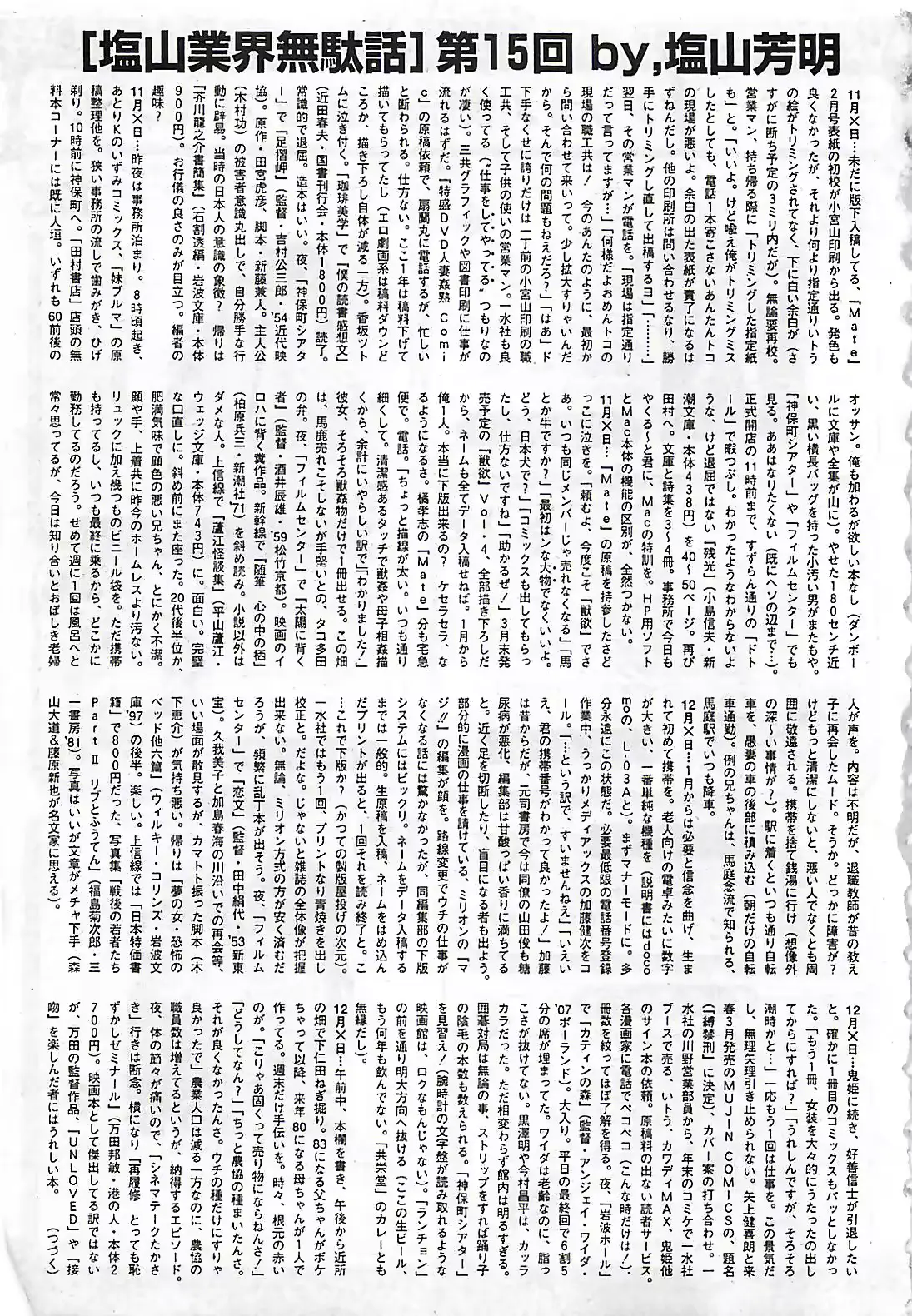 웹툰 이미지 492
