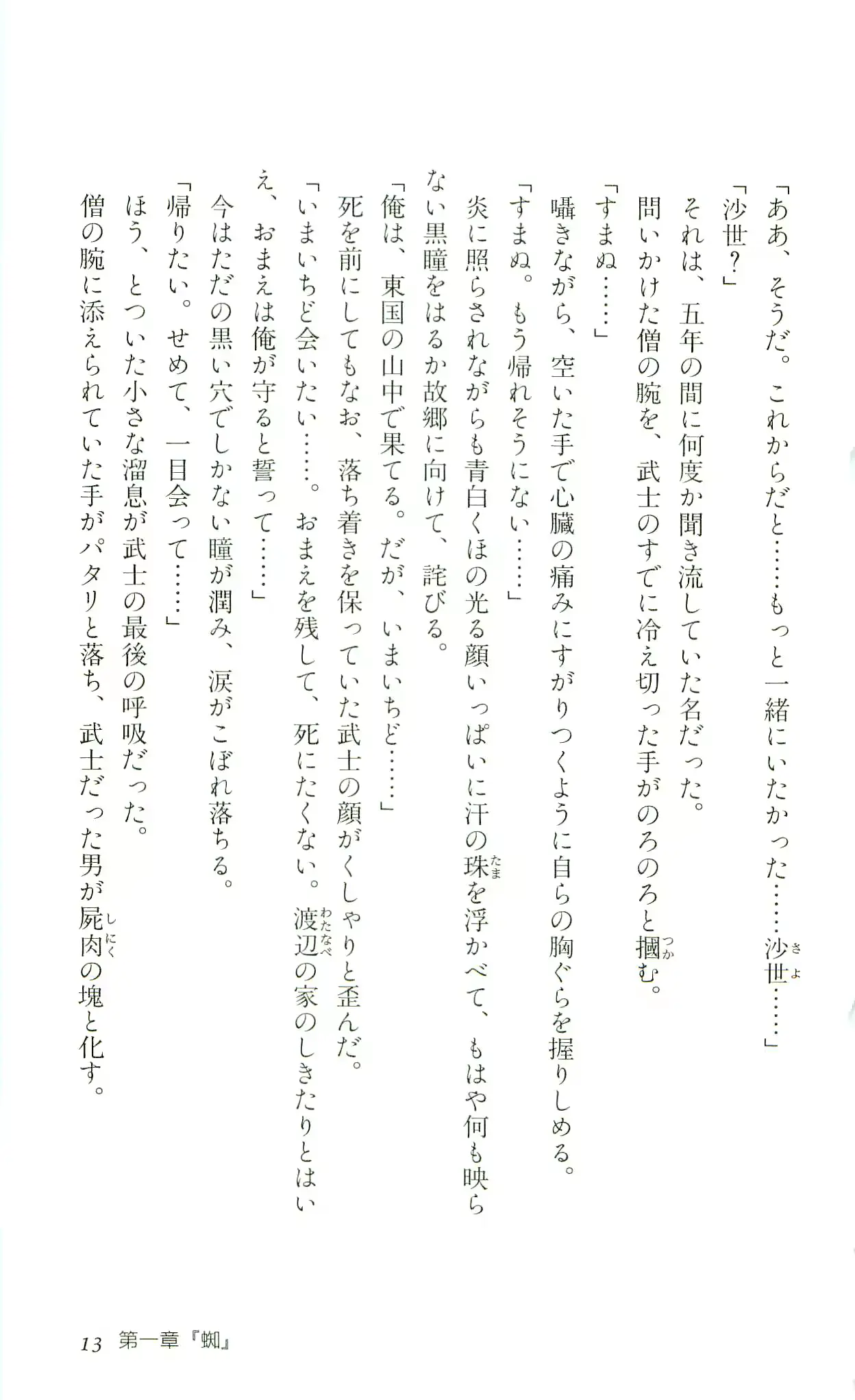 웹툰 이미지 15