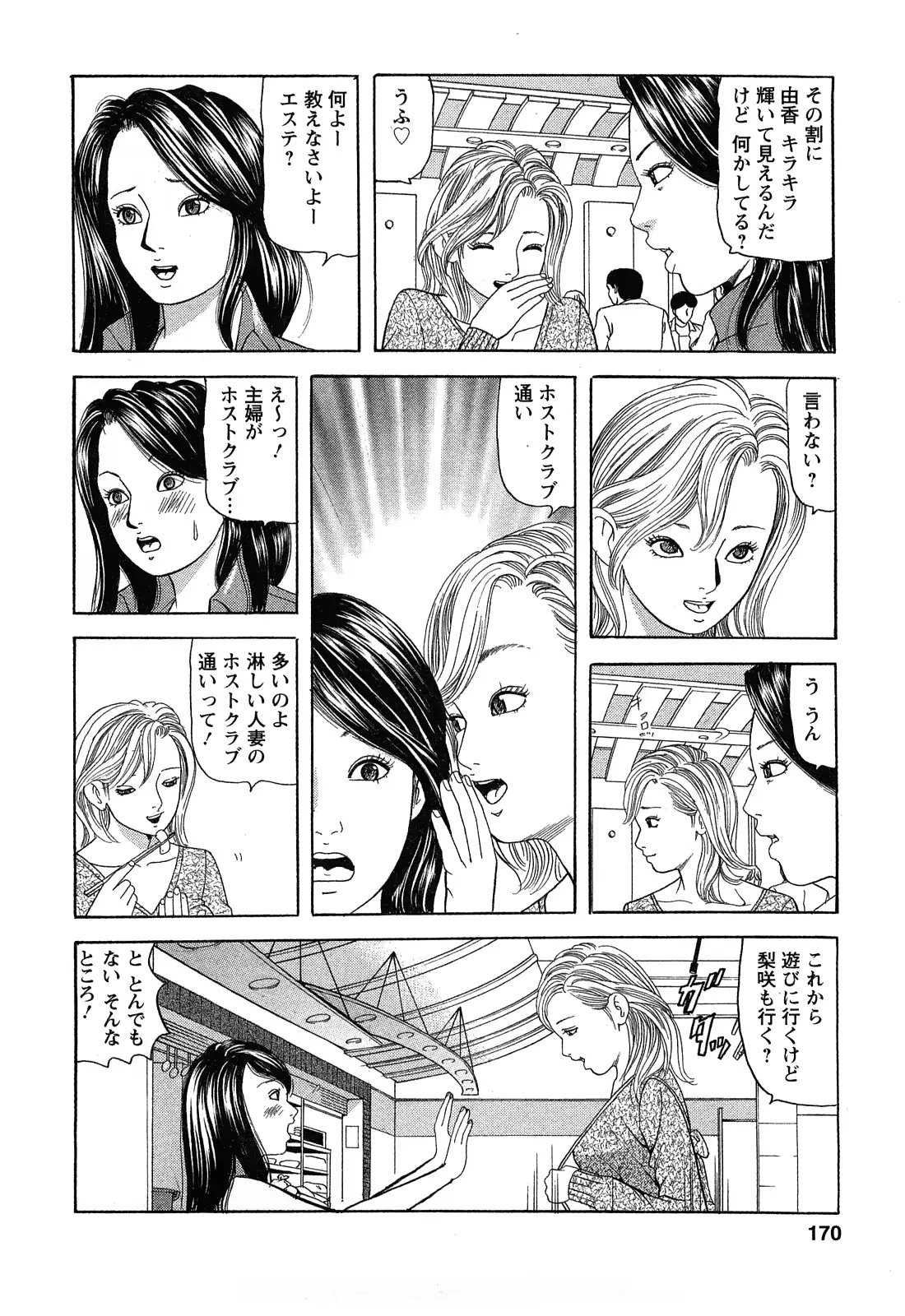 웹툰 이미지 169