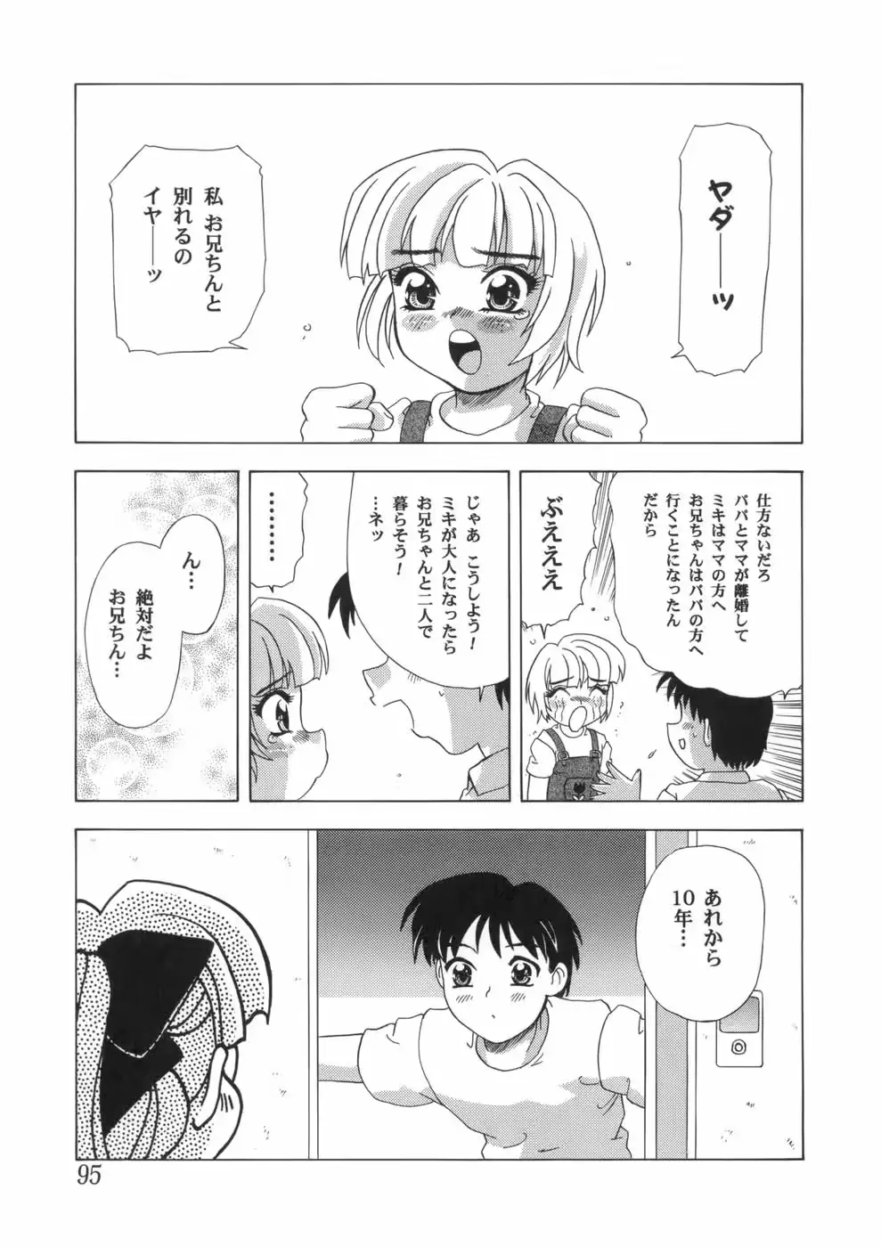 웹툰 이미지 98