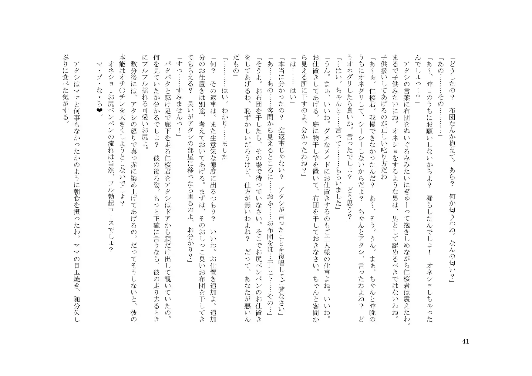 웹툰 이미지 41