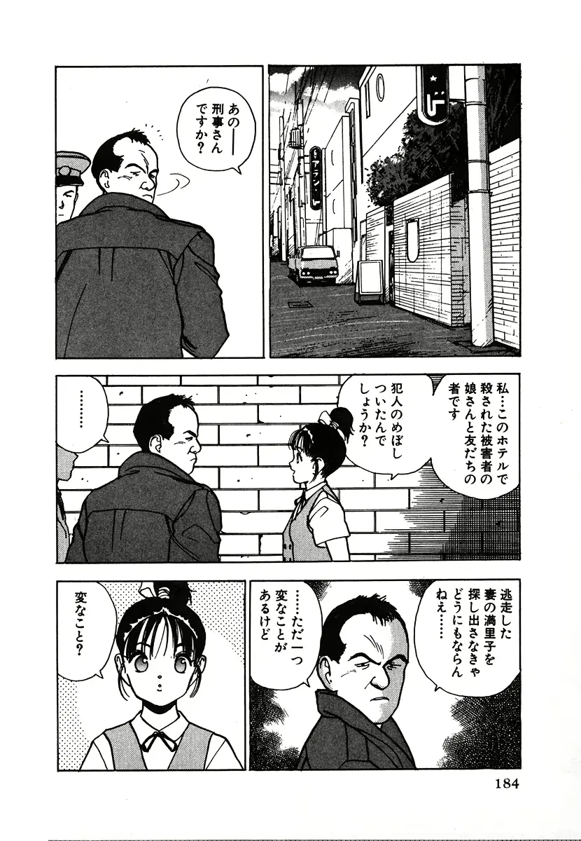 웹툰 이미지 185