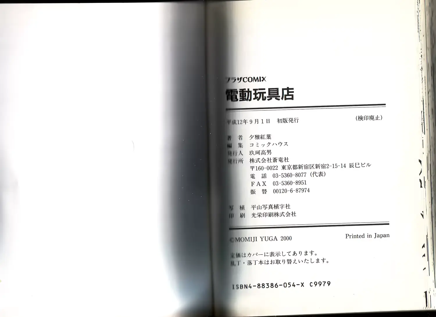 웹툰 이미지 89
