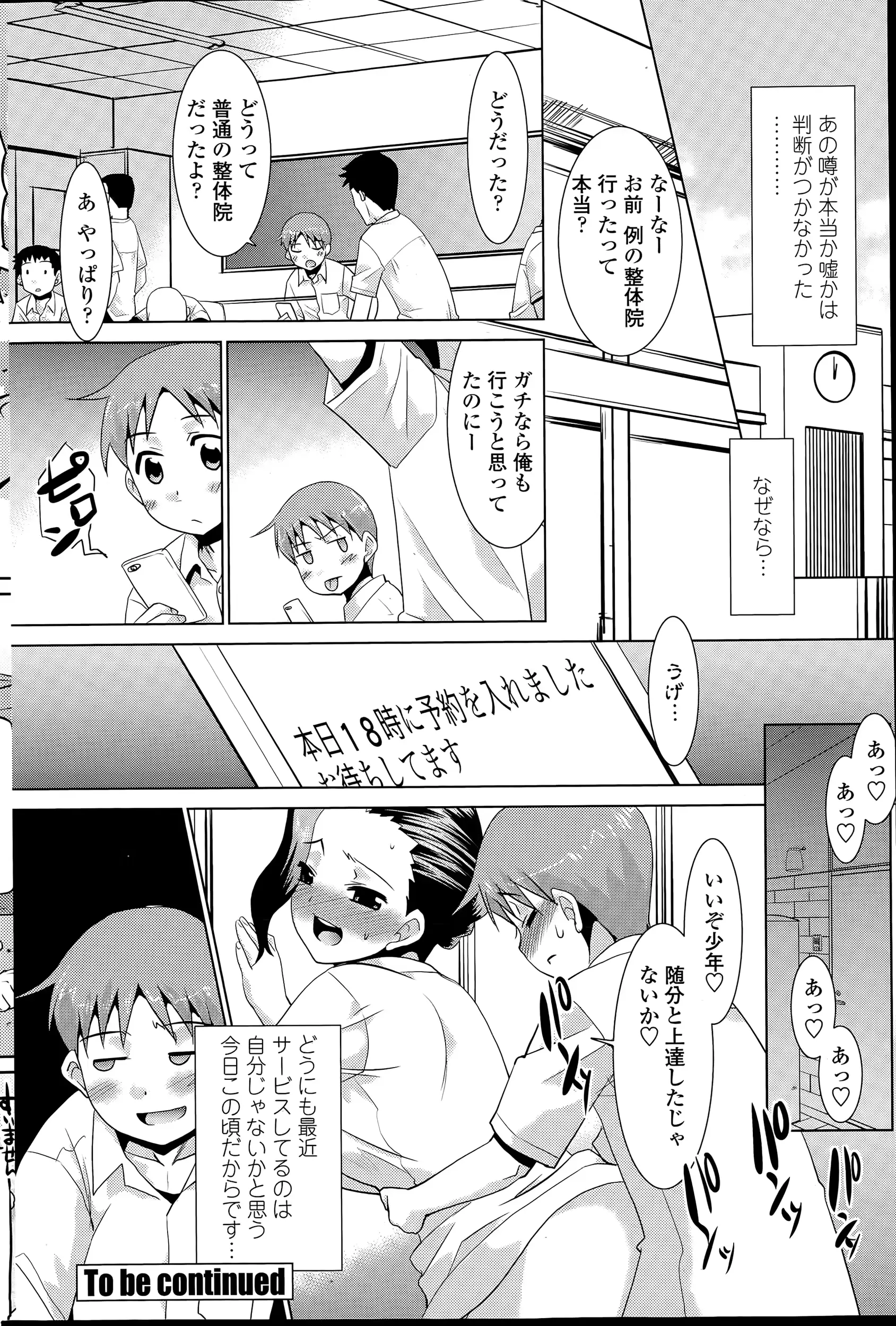 웹툰 이미지 209