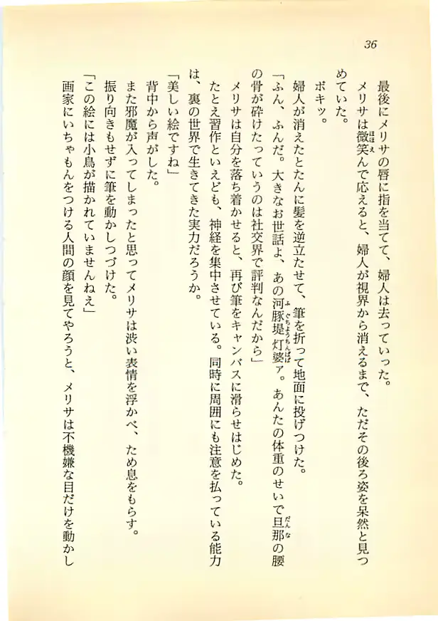 웹툰 이미지 34